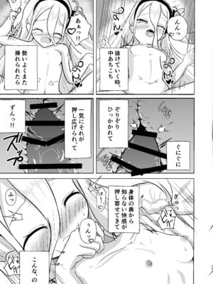 [(蕪)すずしろふぁーむ (だいこん)] ゲーム開発を理由にして (ブルーアーカイブ) [DL版]_23