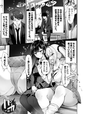 [Umour] 生意気ギャルとイキ狂うまでわからせえっちしたハナシ_02