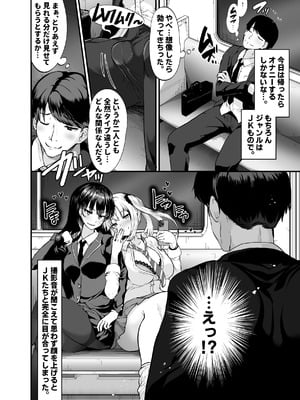 [Umour] 生意気ギャルとイキ狂うまでわからせえっちしたハナシ_05