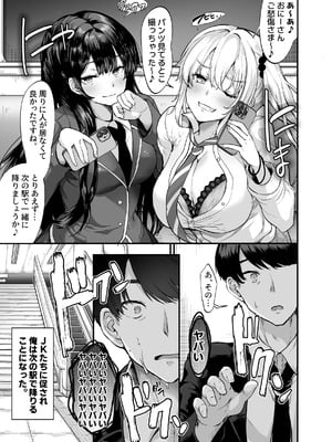 [Umour] 生意気ギャルとイキ狂うまでわからせえっちしたハナシ_06