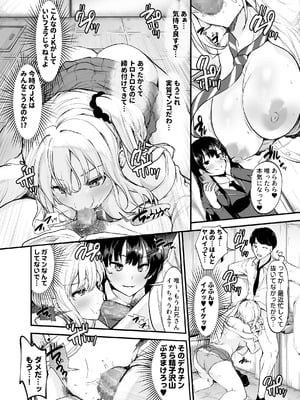 [Umour] 生意気ギャルとイキ狂うまでわからせえっちしたハナシ_11