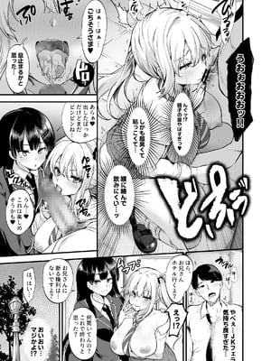 [Umour] 生意気ギャルとイキ狂うまでわからせえっちしたハナシ_12