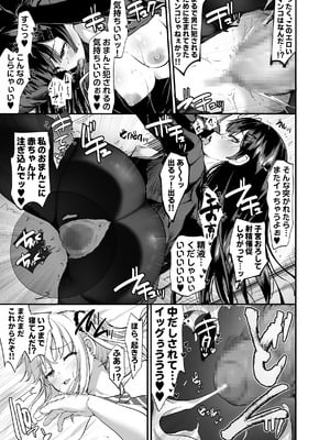 [Umour] 生意気ギャルとイキ狂うまでわからせえっちしたハナシ_28