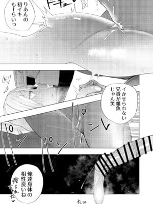 [ばななマート (あや)] 彼氏の弟と友達になる話 [DL版]_15