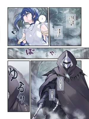 [めんこまち] 最強の剣士を快楽で屈服させて嫁にしたいだけの話_04
