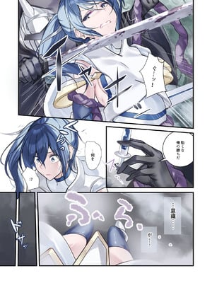 [めんこまち] 最強の剣士を快楽で屈服させて嫁にしたいだけの話_07