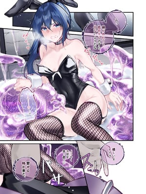 [めんこまち] 最強の剣士を快楽で屈服させて嫁にしたいだけの話_37