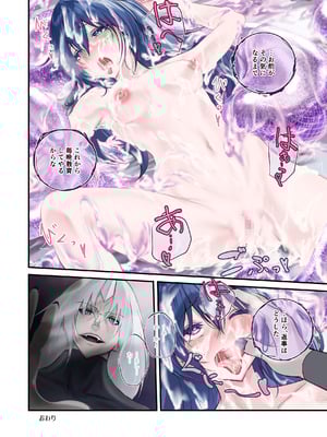 [めんこまち] 最強の剣士を快楽で屈服させて嫁にしたいだけの話_62