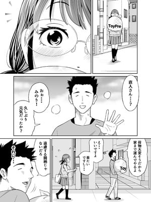 [ヨツドキ] 捨てた元カノが発育し過ぎて・・・_10