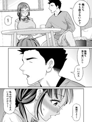 [ヨツドキ] 捨てた元カノが発育し過ぎて・・・_13