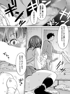 [ヨツドキ] 捨てた元カノが発育し過ぎて・・・_25