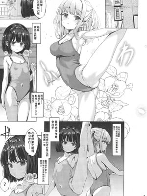 (C106) [スパイシーラブスヘブン (かみ田)] 本当にいた!!時間停止おじさん4 [蓝枫个人翻译]_02