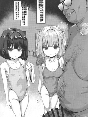 (C106) [スパイシーラブスヘブン (かみ田)] 本当にいた!!時間停止おじさん4 [蓝枫个人翻译]_04