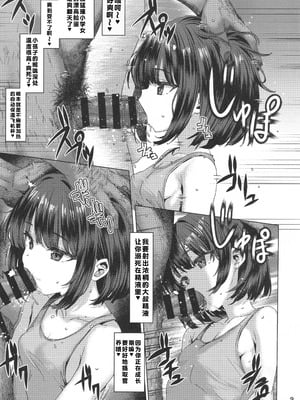 (C106) [スパイシーラブスヘブン (かみ田)] 本当にいた!!時間停止おじさん4 [蓝枫个人翻译]_08