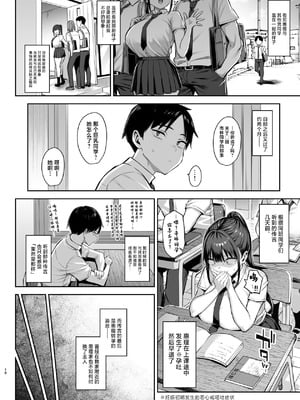 [ゐちぼっち (一宮夕羽)] ずっと好きだった巨乳幼馴染が不良達に弄ばれた七日間 その後 [中国翻訳]_19