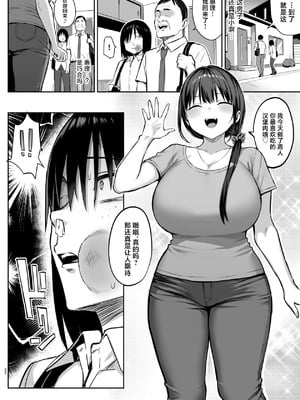 [ゐちぼっち (一宮夕羽)] ずっと好きだった巨乳幼馴染が不良達に弄ばれた七日間 その後 [中国翻訳]_23