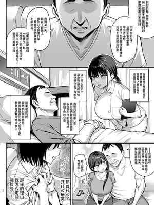 [ゐちぼっち (一宮夕羽)] ずっと好きだった巨乳幼馴染が不良達に弄ばれた七日間 その後 [中国翻訳]_27
