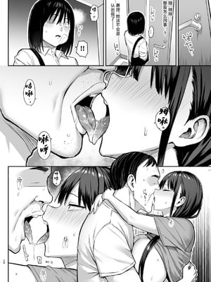 [ゐちぼっち (一宮夕羽)] ずっと好きだった巨乳幼馴染が不良達に弄ばれた七日間 その後 [中国翻訳]_29