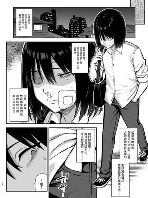 [ゐちぼっち (一宮夕羽)] ずっと好きだった巨乳幼馴染が不良達に弄ばれた七日間 その後 [中国翻訳]_41