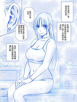 [クリムゾン (クリムゾン)]「囮捜査官キョウカ エステ潜入編」[個人漢化]