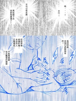 [クリムゾン (クリムゾン)]「囮捜査官キョウカ エステ潜入編」[個人漢化]_10