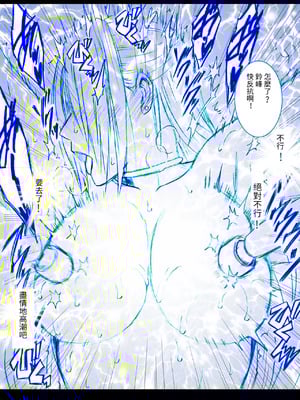 [クリムゾン (クリムゾン)]「囮捜査官キョウカ エステ潜入編」[個人漢化]_26