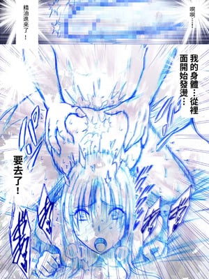 [クリムゾン (クリムゾン)]「囮捜査官キョウカ エステ潜入編」[個人漢化]_28