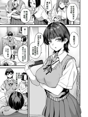 [千変万化式 (DATE)] 私はクラスの男子に...｜我被班上的男生给… [Newlife个人汉化] [DL版]_03