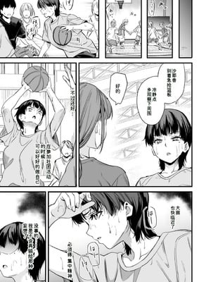[千変万化式 (DATE)] 私はクラスの男子に...｜我被班上的男生给… [Newlife个人汉化] [DL版]_13