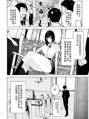 [幻想ポンプ (福本眞久)] 令嬢催眠2〜性格クズのS級お嬢様をキモオヤジが完全支配〜｜性格恶劣的S级大小姐被恶心大叔完全支配 [闲得无聊汉化组] [DL版]_03