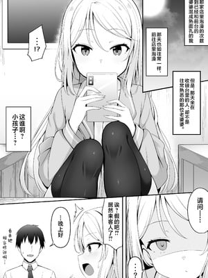 [筆置製作所 (鯖野筆置)] メスガキ銭湯～店番のあの娘に甘甘サービスで堕とされる!!～｜雌小鬼澡堂～被看店的那个女孩用甜蜜的特别服务给彻底迷住了!!～ [欶澜汉化组]_05