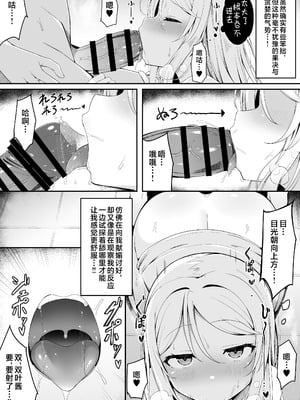 [筆置製作所 (鯖野筆置)] メスガキ銭湯～店番のあの娘に甘甘サービスで堕とされる!!～｜雌小鬼澡堂～被看店的那个女孩用甜蜜的特别服务给彻底迷住了!!～ [欶澜汉化组]_14