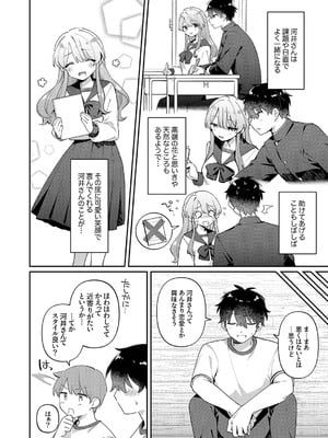 [溶けたアイスのふたの裏 (桜庭六輔)] 最後までシたいな【デジタル特装版】 [DL版]_004