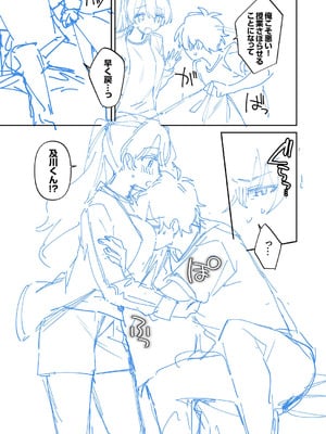 [溶けたアイスのふたの裏 (桜庭六輔)] 最後までシたいな【デジタル特装版】 [DL版]_219