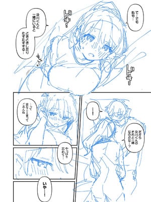 [溶けたアイスのふたの裏 (桜庭六輔)] 最後までシたいな【デジタル特装版】 [DL版]_226