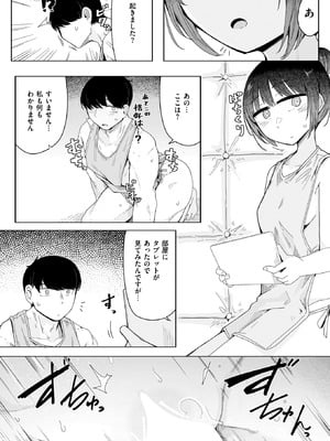 コミックゼロス #128 [DL版]_032
