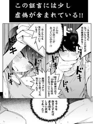 コミックゼロス #128 [DL版]_035