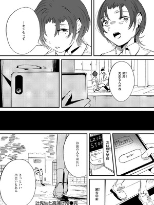 コミックゼロス #128 [DL版]_083