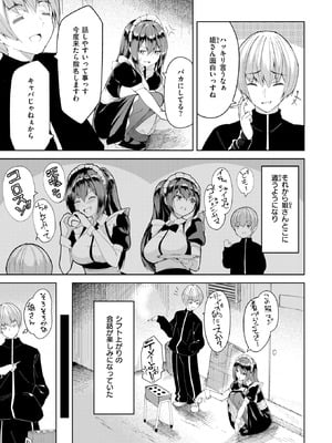 コミックゼロス #128 [DL版]_088