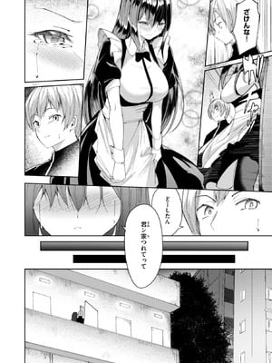 コミックゼロス #128 [DL版]_089