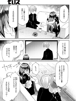 コミックゼロス #128 [DL版]_090