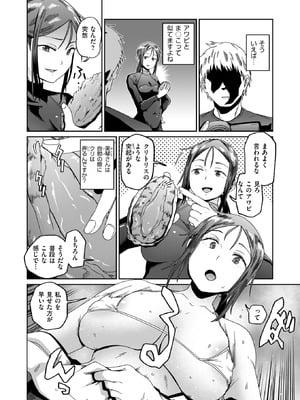 コミックゼロス #128 [DL版]_111