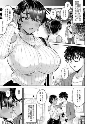 [雨天あめか] むち×メス〜ほんとはヤらしい彼女たち〜_061