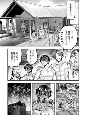 [雨天あめか] むち×メス〜ほんとはヤらしい彼女たち〜_071