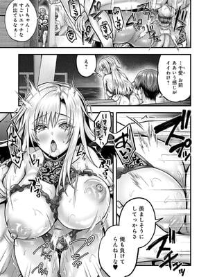 [雨天あめか] むち×メス〜ほんとはヤらしい彼女たち〜_075