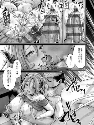 [雨天あめか] むち×メス〜ほんとはヤらしい彼女たち〜_111