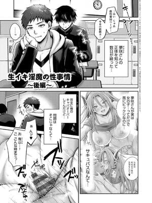 [雨天あめか] むち×メス〜ほんとはヤらしい彼女たち〜_113