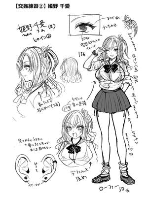 [雨天あめか] むち×メス〜ほんとはヤらしい彼女たち〜_254
