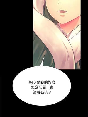 小姐 86-87話_86_02_hmlb