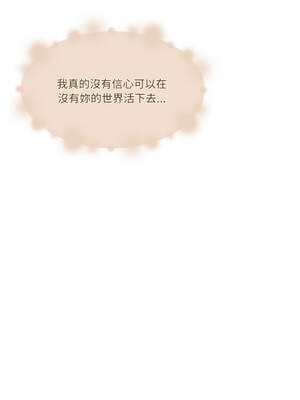一份合約追回妳 50-51話_51_05_qsxu